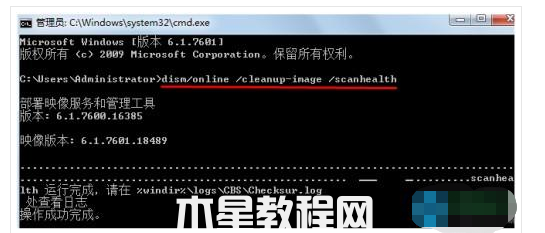 win7補(bǔ)丁安裝失敗怎么辦(圖5)