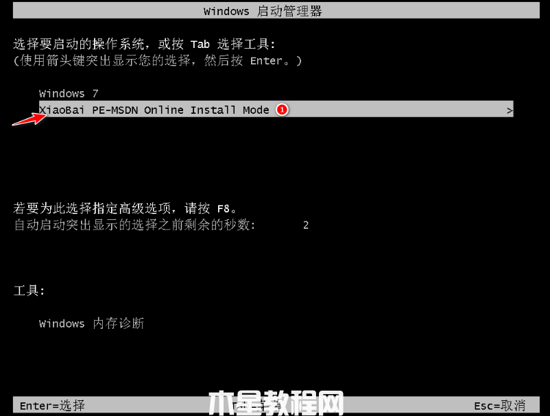 電腦重裝系統(tǒng)win7步驟按什么鍵(圖3)