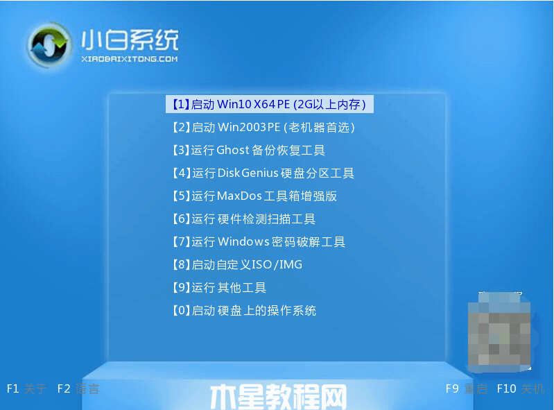 電腦重裝系統(tǒng)win7步驟按什么鍵(圖8)