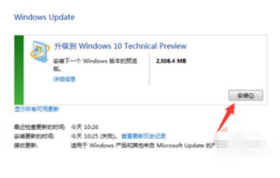 window7系統(tǒng)如何升級window10(圖4)