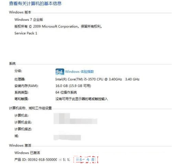win7激活密鑰專業(yè)版永久免費(fèi)版大全(圖3)