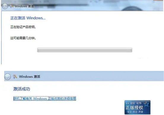 win7激活密鑰專業(yè)版永久免費(fèi)版大全(圖5)
