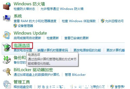 電腦屏幕亮度怎么調(diào) w7旗艦版調(diào)整屏幕亮度的方法(圖4)