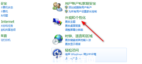 電腦屏幕亮度怎么調(diào) w7旗艦版調(diào)整屏幕亮度的方法(圖7)