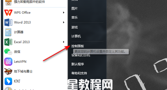 電腦屏幕亮度怎么調(diào) w7旗艦版調(diào)整屏幕亮度的方法(圖6)