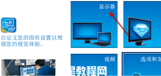 電腦屏幕亮度怎么調(diào) w7旗艦版調(diào)整屏幕亮度的方法(圖12)