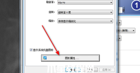 電腦屏幕亮度怎么調(diào) w7旗艦版調(diào)整屏幕亮度的方法(圖11)