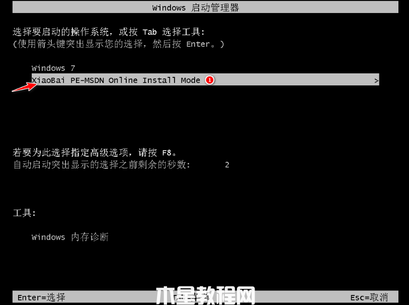 win7旗艦版系統(tǒng)64位下載安裝教程圖解(圖5)
