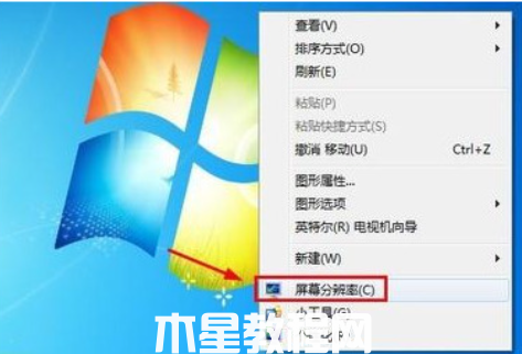win7桌面圖標變大了怎么調小(圖4)