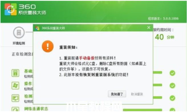 win7專(zhuān)業(yè)版下載教程(圖2) win7專(zhuān)業(yè)版下載教程(圖2)
