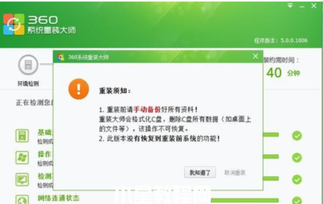 win7專(zhuān)業(yè)版下載教程(圖3) win7專(zhuān)業(yè)版下載教程(圖3)