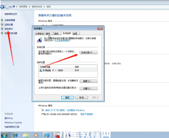 windows7系統(tǒng)還原怎么操作(圖4) windows7系統(tǒng)還原怎么操作(圖4)