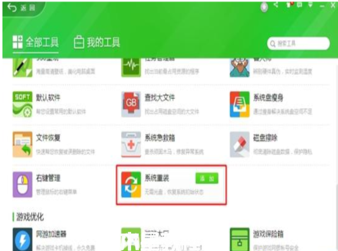 win7專(zhuān)業(yè)版下載教程(圖1) win7專(zhuān)業(yè)版下載教程(圖1)