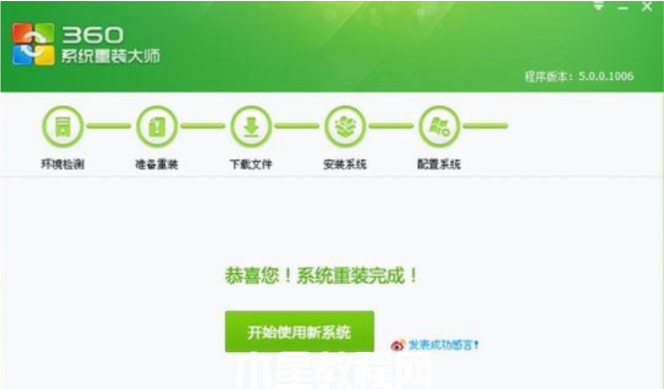 win7專(zhuān)業(yè)版下載教程(圖7) win7專(zhuān)業(yè)版下載教程(圖7)