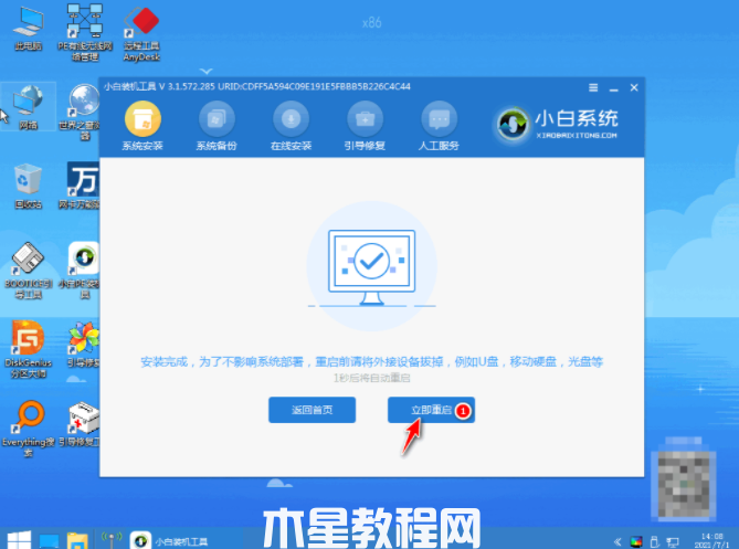 電腦安裝操作系統(tǒng)教程win7(圖6) 電腦安裝操作系統(tǒng)教程win7(圖6)