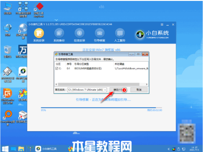 電腦安裝操作系統(tǒng)教程win7(圖5) 電腦安裝操作系統(tǒng)教程win7(圖5)