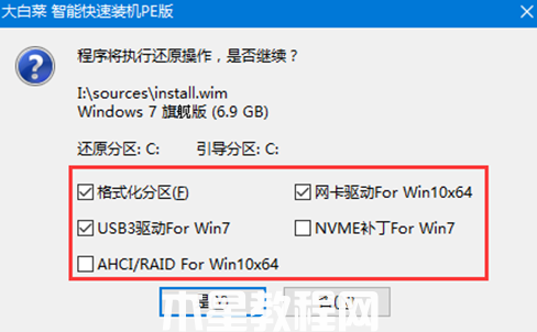 win7怎么重裝系統(tǒng)教程(圖6)