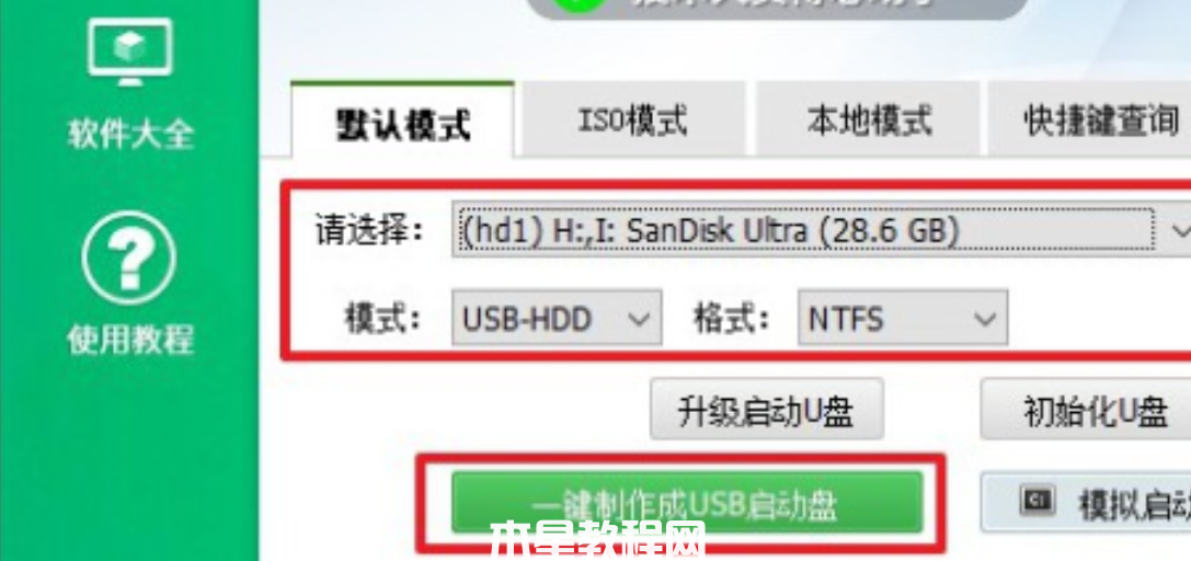 win7怎么重裝系統(tǒng)教程(圖2)