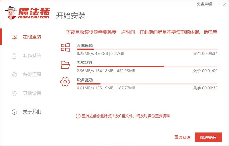 重裝系統(tǒng)教程win7(圖3)