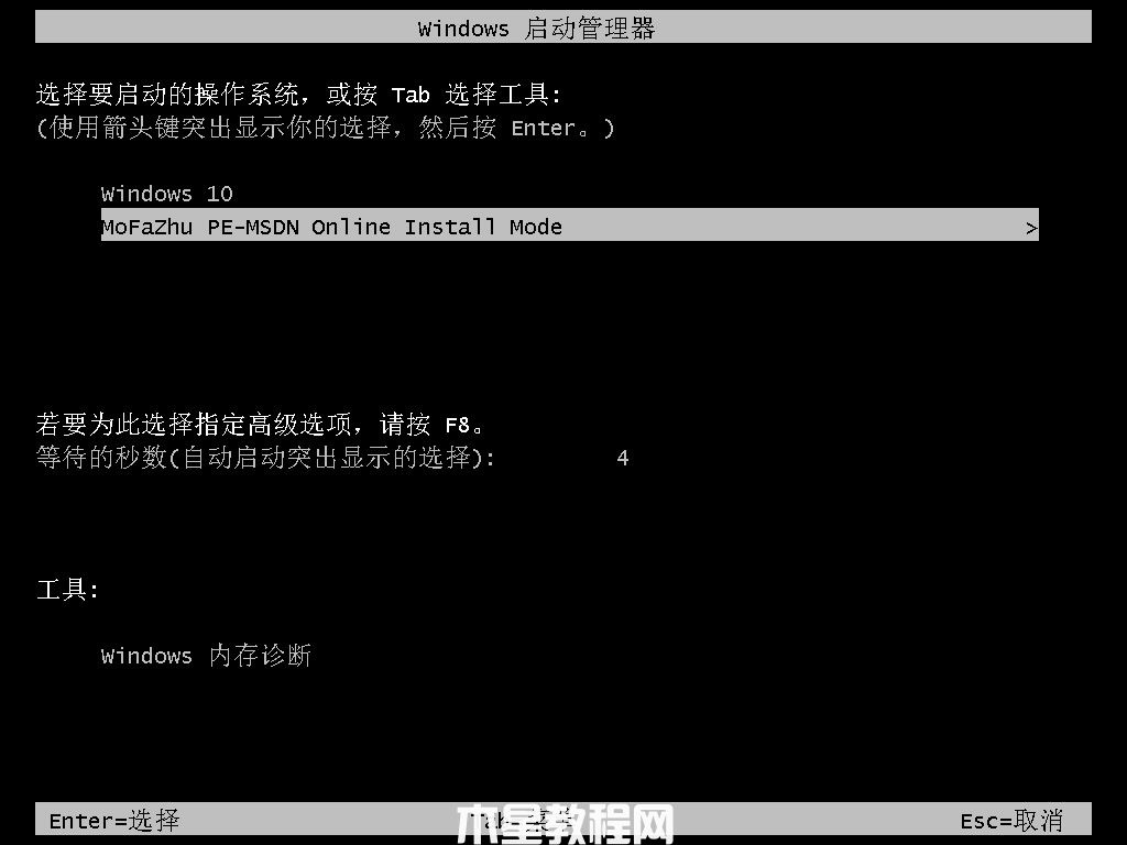 重裝系統(tǒng)教程win7(圖4)