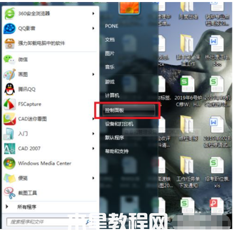 win7還原系統(tǒng)如何操作(圖2) win7還原系統(tǒng)如何操作(圖2)