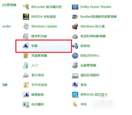 win7還原系統(tǒng)如何操作(圖4) win7還原系統(tǒng)如何操作(圖4)