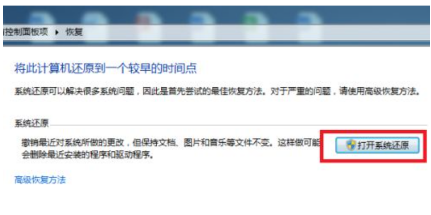 win7還原系統(tǒng)如何操作(圖5) win7還原系統(tǒng)如何操作(圖5)