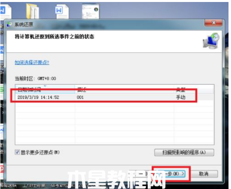 win7還原系統(tǒng)如何操作(圖7) win7還原系統(tǒng)如何操作(圖7)