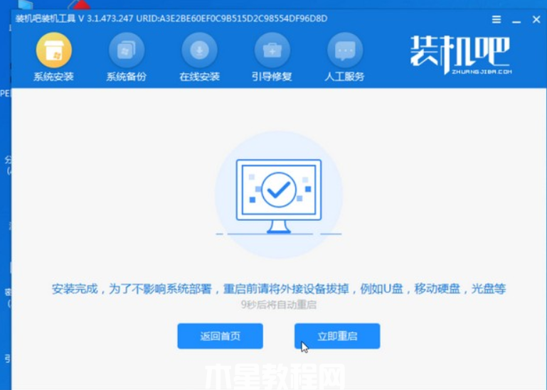 win7家庭版系統(tǒng)下載安裝教程(圖5) win7家庭版系統(tǒng)下載安裝教程(圖5)
