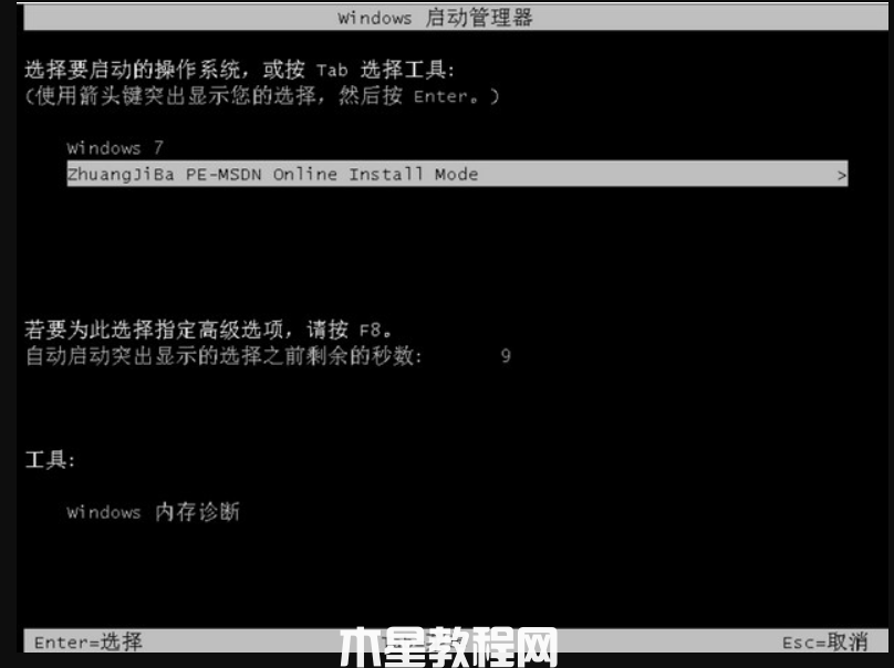 win7家庭版系統(tǒng)下載安裝教程(圖4) win7家庭版系統(tǒng)下載安裝教程(圖4)