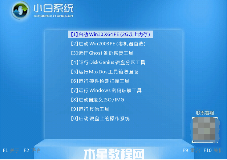 小白u盤重裝系統(tǒng)步驟win7(圖4) 小白u盤重裝系統(tǒng)步驟win7(圖4)