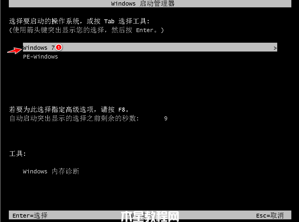 傻瓜重裝系統(tǒng)win7(圖10)