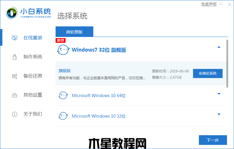 徹底重裝系統(tǒng)win7(圖1)