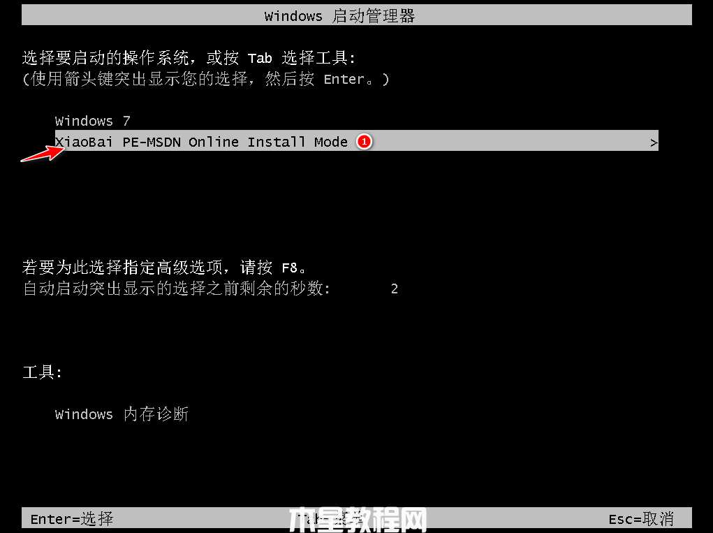 徹底重裝系統(tǒng)win7(圖5)