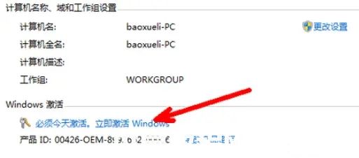 windows7激活密鑰激活的步驟(圖2)