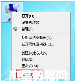 windows7激活密鑰激活的步驟(圖1)