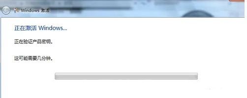 windows7激活密鑰激活的步驟(圖4)