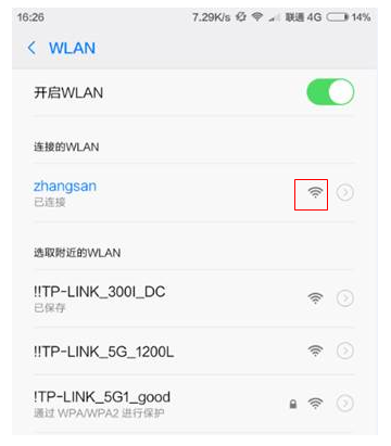 常見終端的無線速率及查看方法？怎么看無線路由器傳輸速度(圖2)