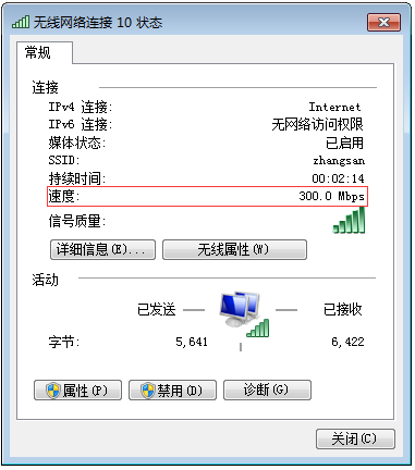常見終端的無線速率及查看方法？怎么看無線路由器傳輸速度(圖6)