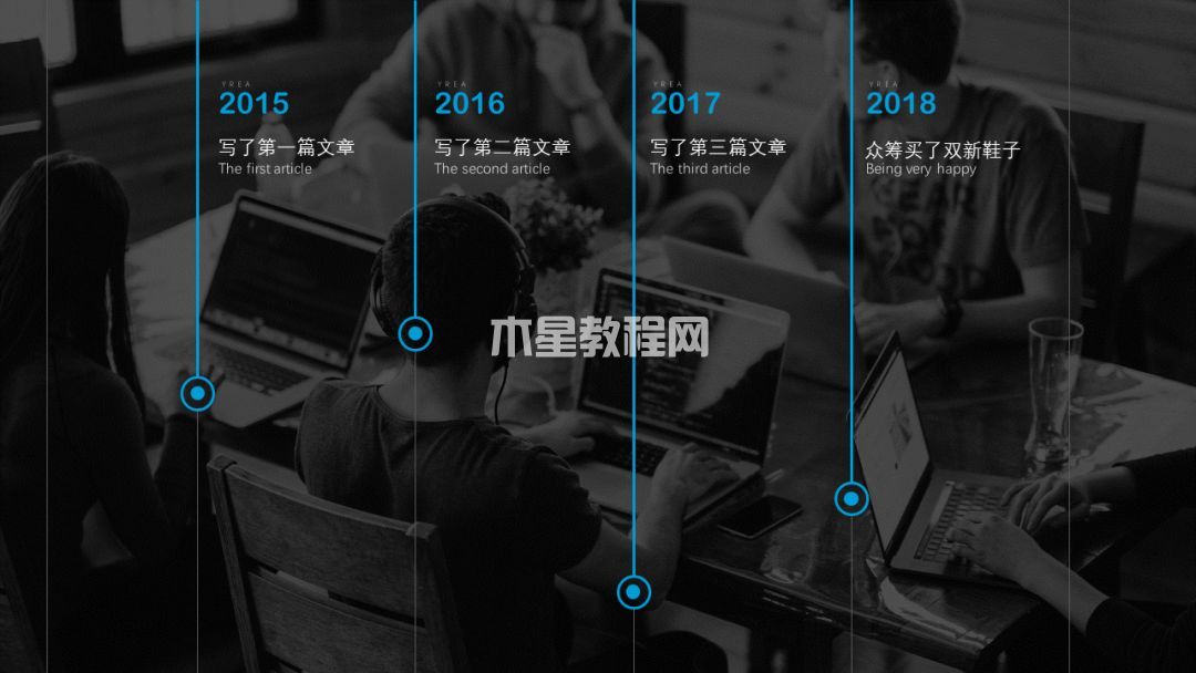PPT中如何制作時間線？|office辦公軟件入門基礎(chǔ)教程(圖17)