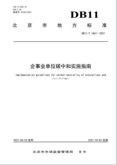 微信截圖_20210817152119