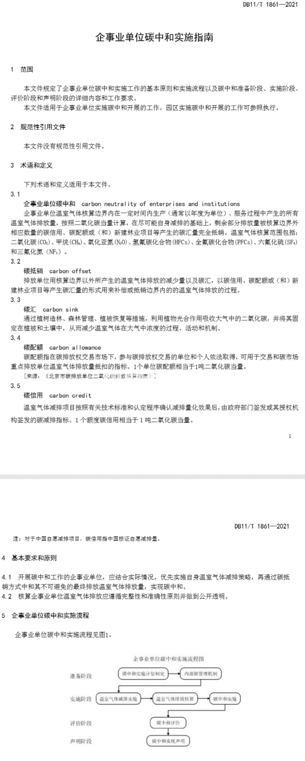 微信圖片_20210817151536