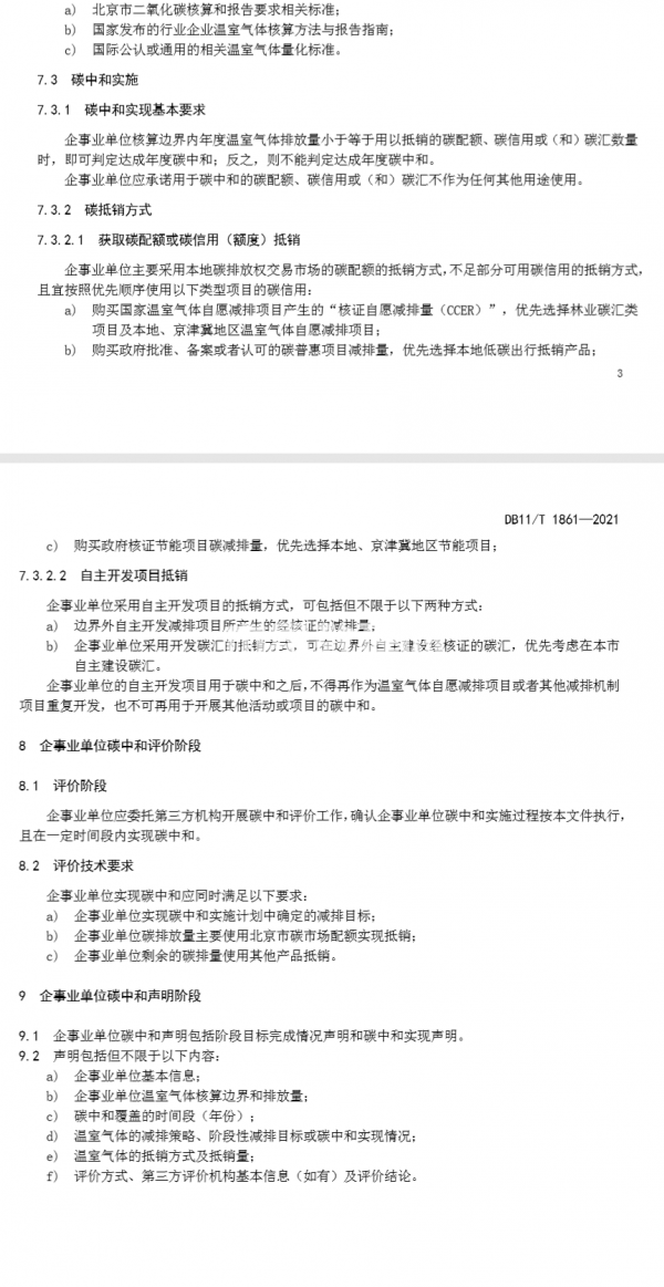 微信圖片_20210817151546
