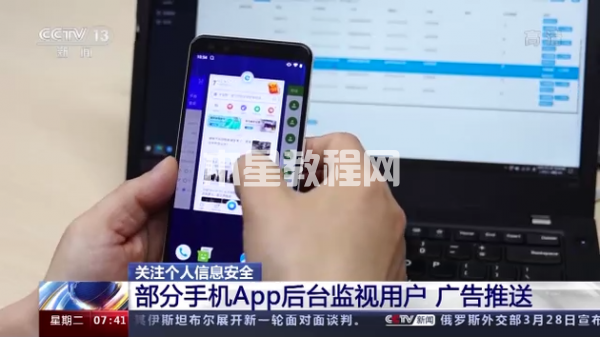 央視報(bào)道，關(guān)注個(gè)人信息安全