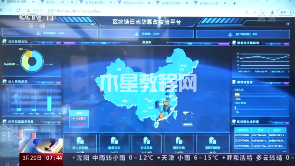 央視報(bào)道，區(qū)塊鏈技術(shù)防篡改校驗(yàn)平臺(tái)