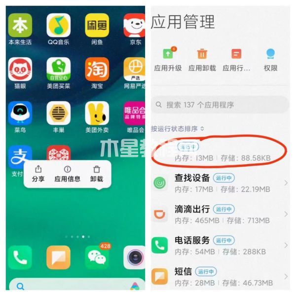 　透明不法App在手機(jī)桌面上看不到，長按出現(xiàn)卸載等提示，應(yīng)用管理中顯示為空白圖標(biāo)。