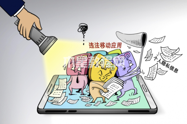 違法移動應(yīng)用 來源 新華網(wǎng)