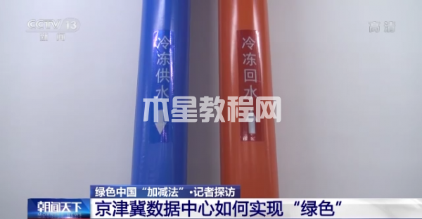 京津冀數(shù)據(jù)中心如何實(shí)現(xiàn)綠色