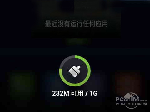 安卓手機內存占用