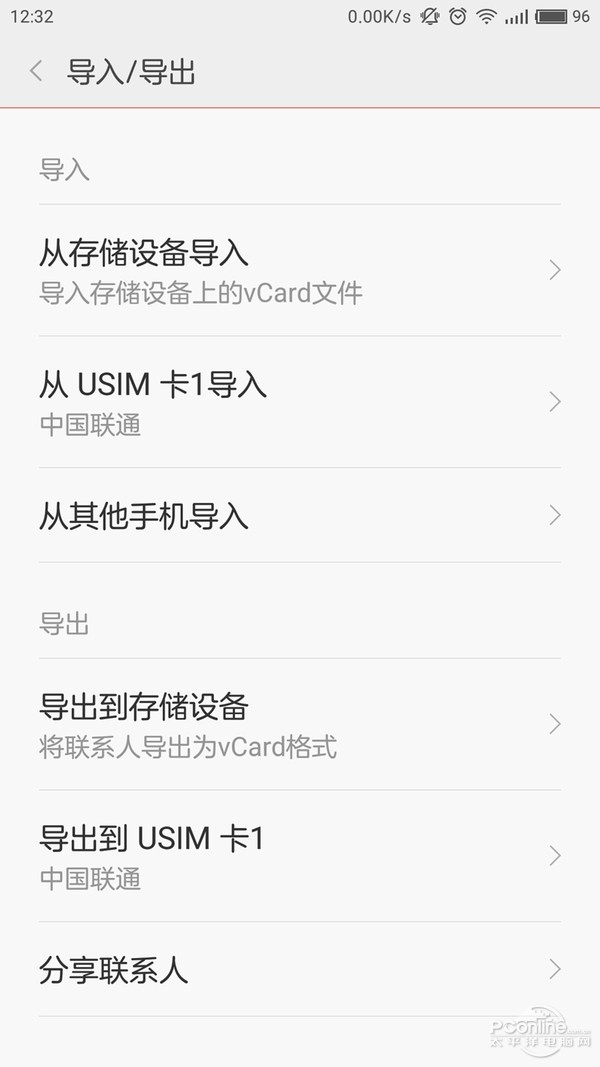 安卓手機通訊錄導入iPhone